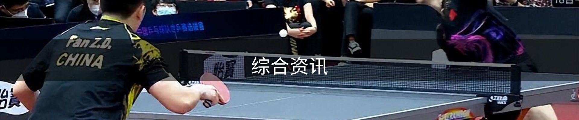综合资讯